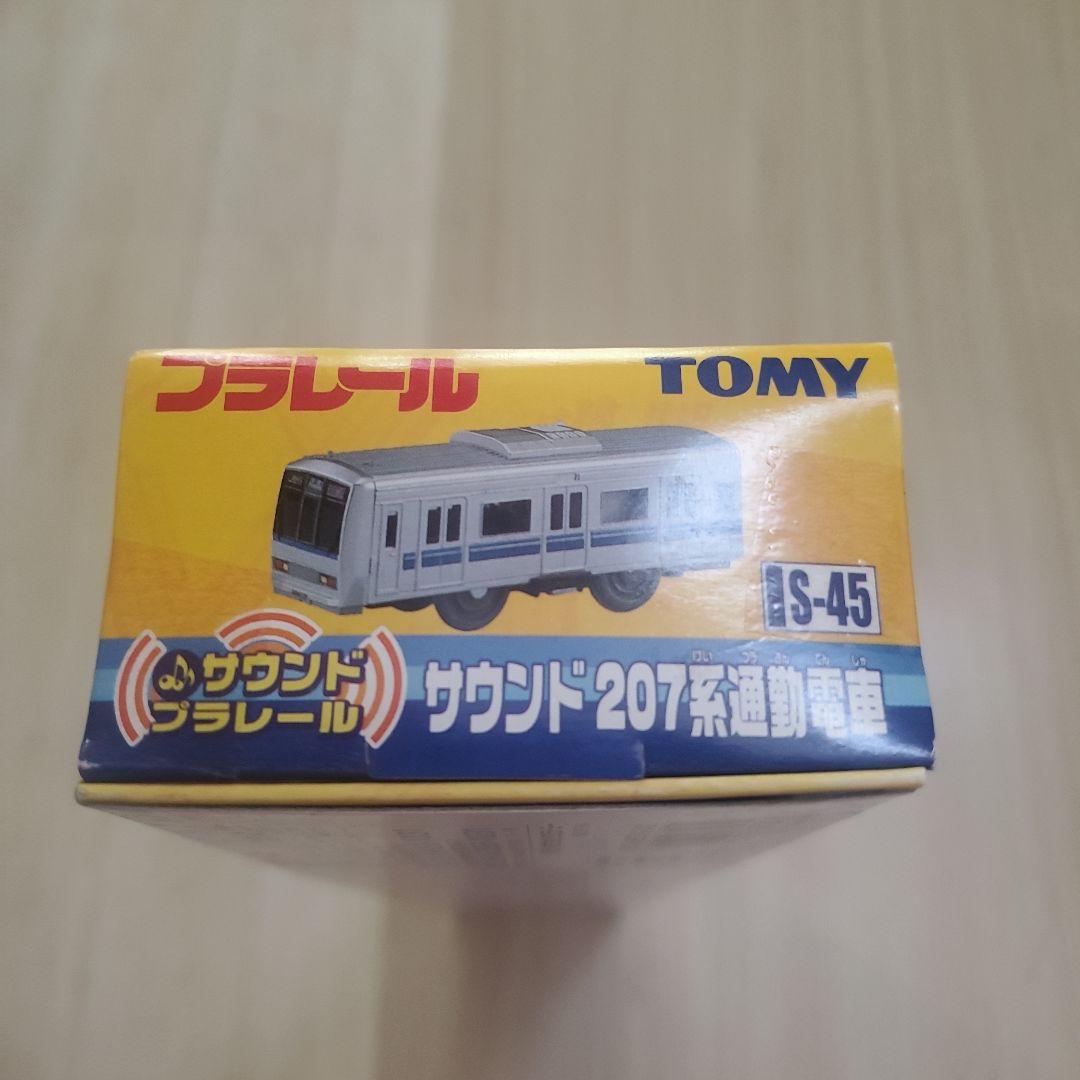 プラレール　S-45　サウンド　207系通勤電車　絶版品　新品未開封品