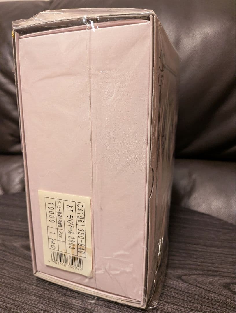 シリアル#120/2000 ハローキティ25周年モヘアドール 2000体