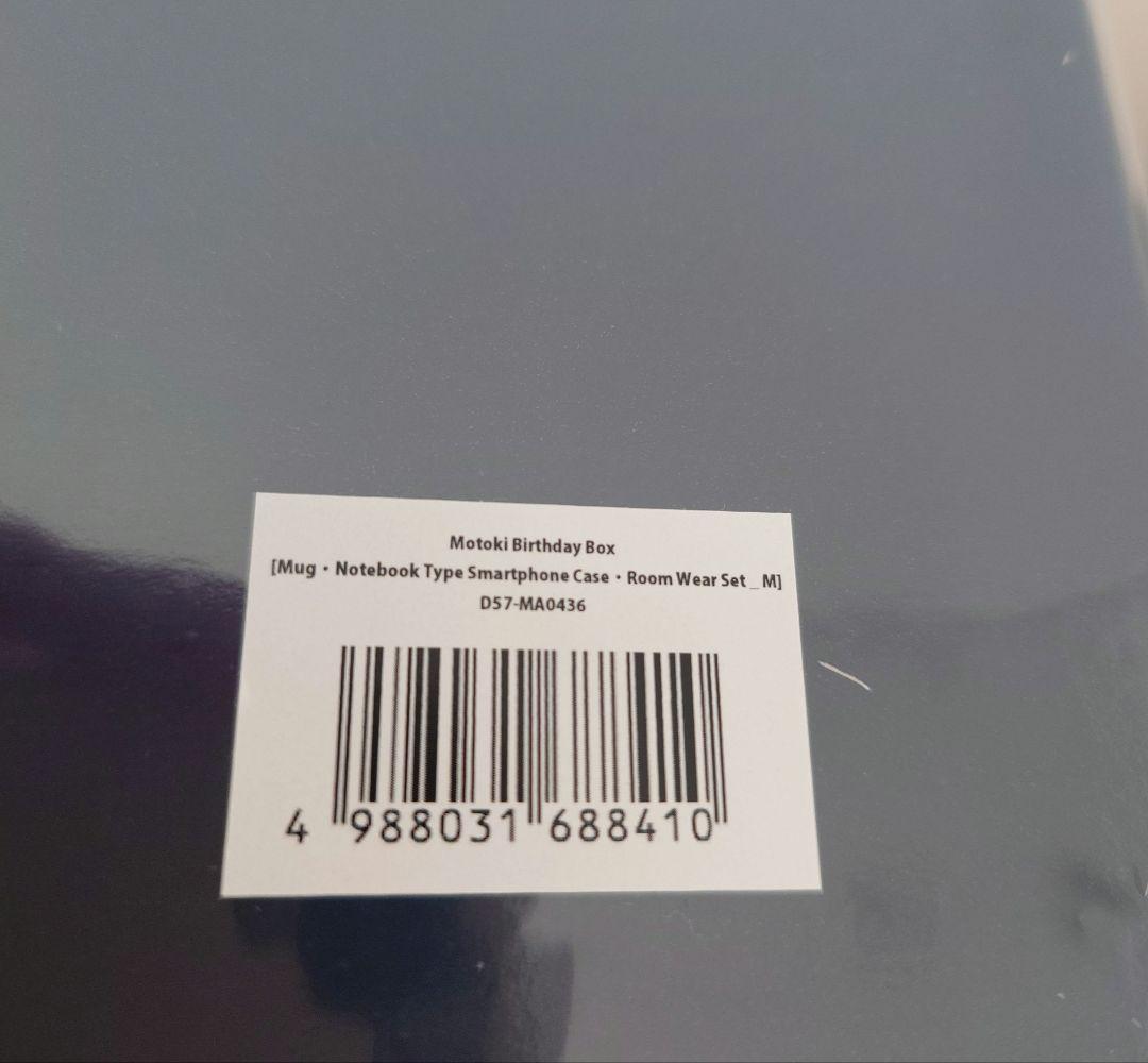 大森元貴 バースデーグッズ 2024 BOX ボックス　 ストール