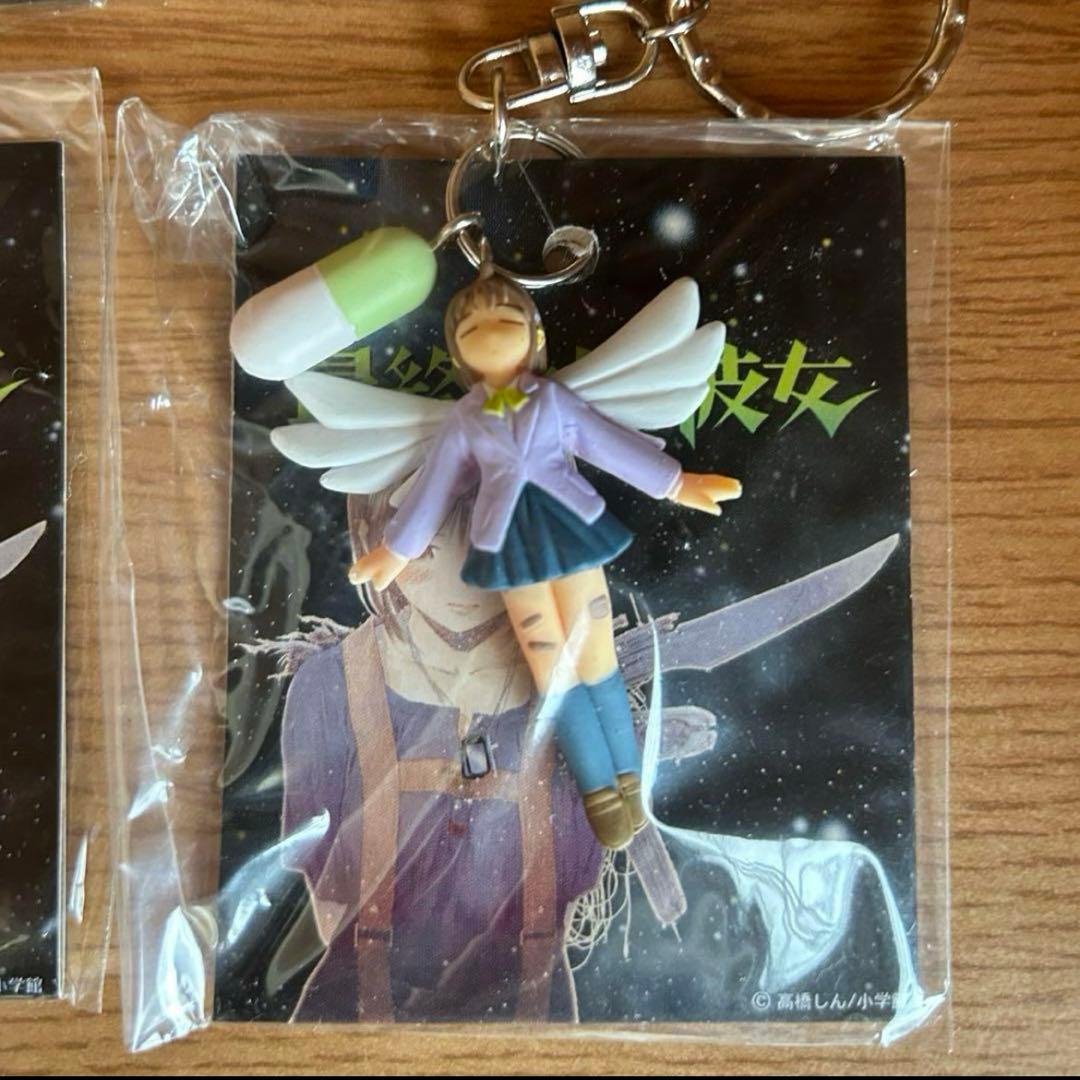 最終兵器彼女コレクションキーホルダー コンプリート - メルカリ
