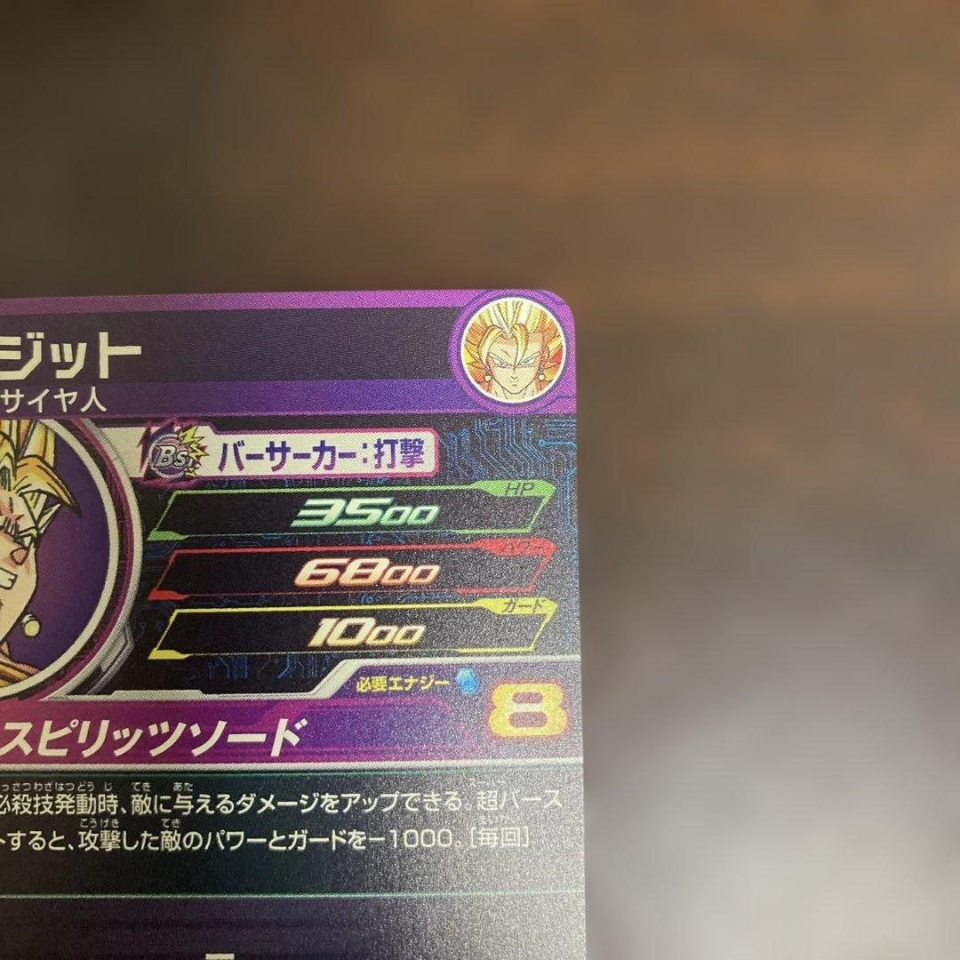 スーパードラゴンボールヒーローズ メモリパック H7-40 P ベジット