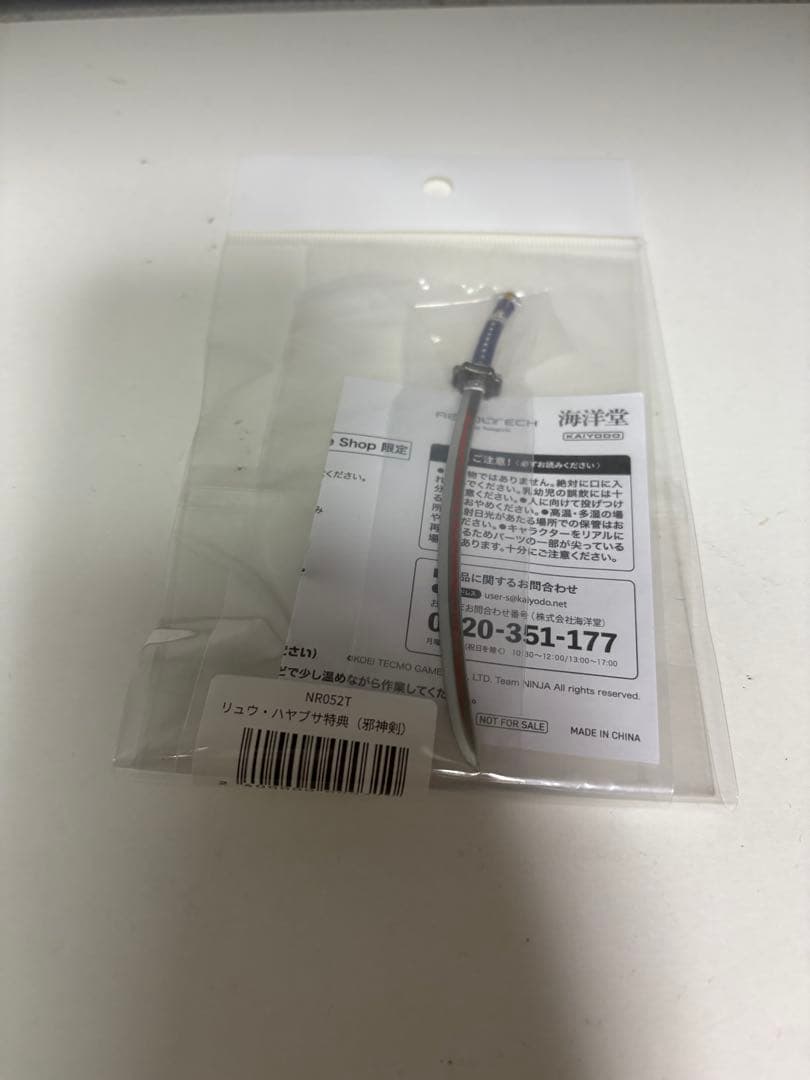 海洋堂 リボルテック アメイジング・ヤマグチ リュウ・ハヤブサ　布製マフラー付き