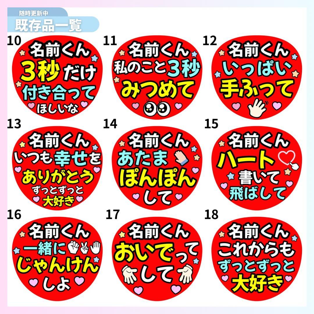 ⭐️厚手光沢紙⭐️厚手マット紙⭐️カンペうちわ オーダー うちわ文字