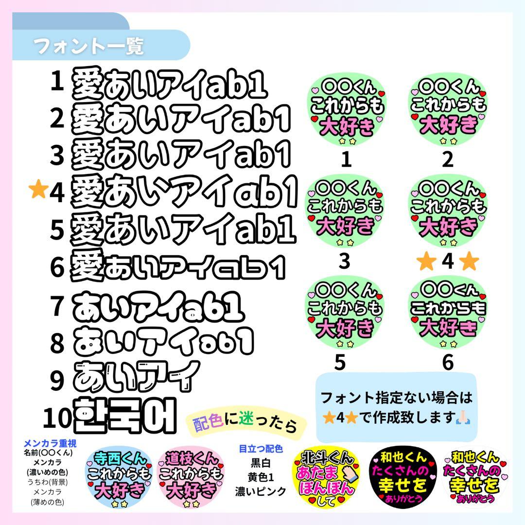 ⭐️厚手光沢紙⭐️厚手マット紙⭐️カンペうちわ オーダー うちわ文字