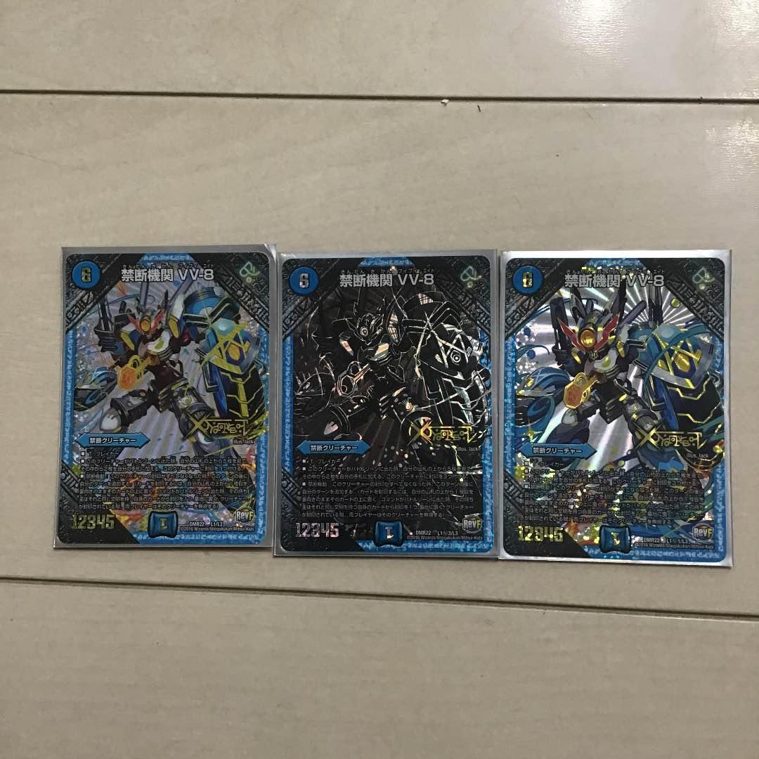 デュエル・マスターズ　VV-8デッキ