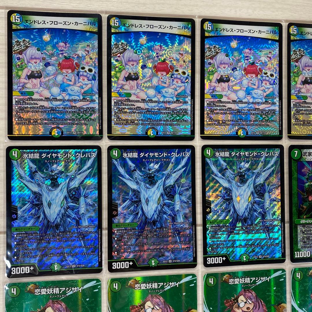 デュエマ デッキNo.802 スノーフェアリーデッキ メイン40枚 - メルカリ