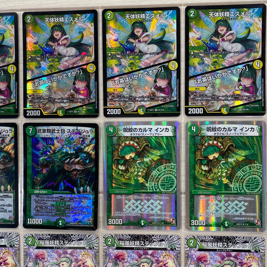 デュエマ デッキNo.802 スノーフェアリーデッキ メイン40枚 - メルカリ