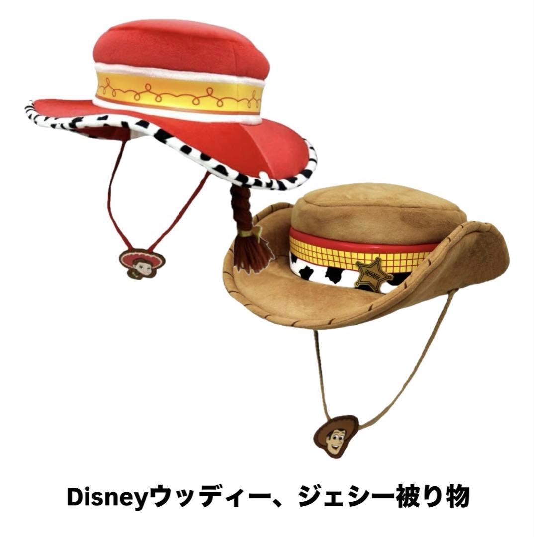 ディズニー ウッディ・ジェシー 帽子セット - メルカリ