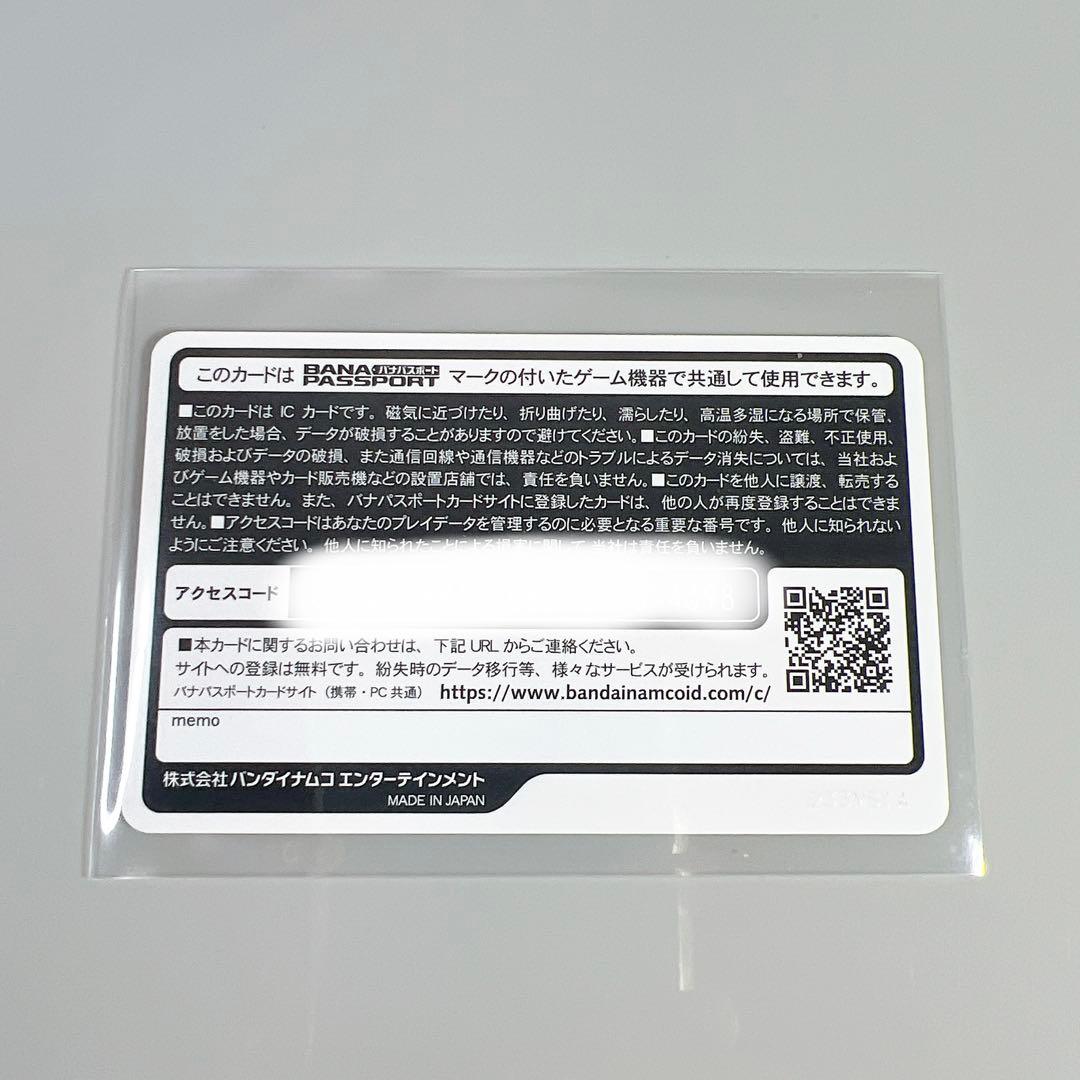 ドラゴンボールヒーローズ アルティメットミッションＸ　バナパスポートカード