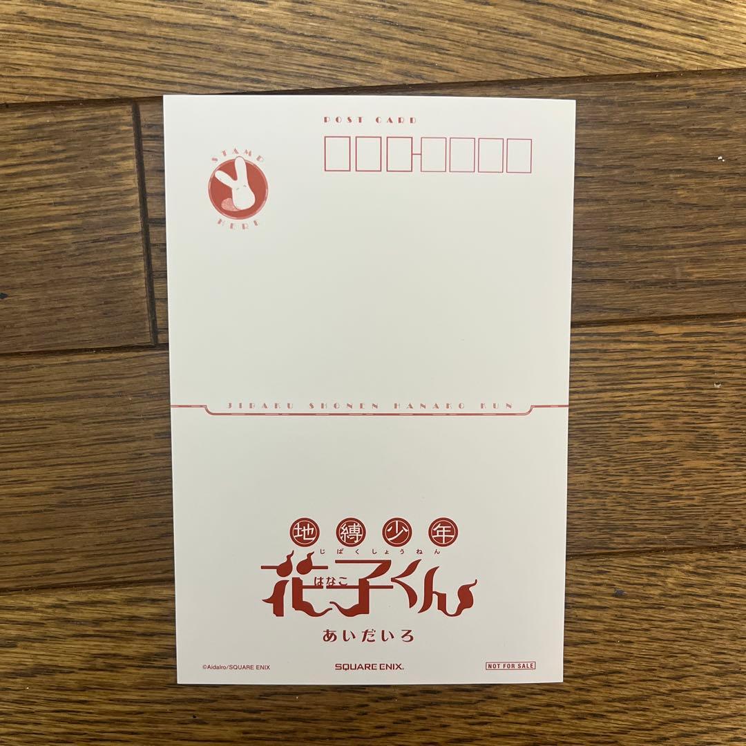 地縛少年花子くん グッズ まとめ売り