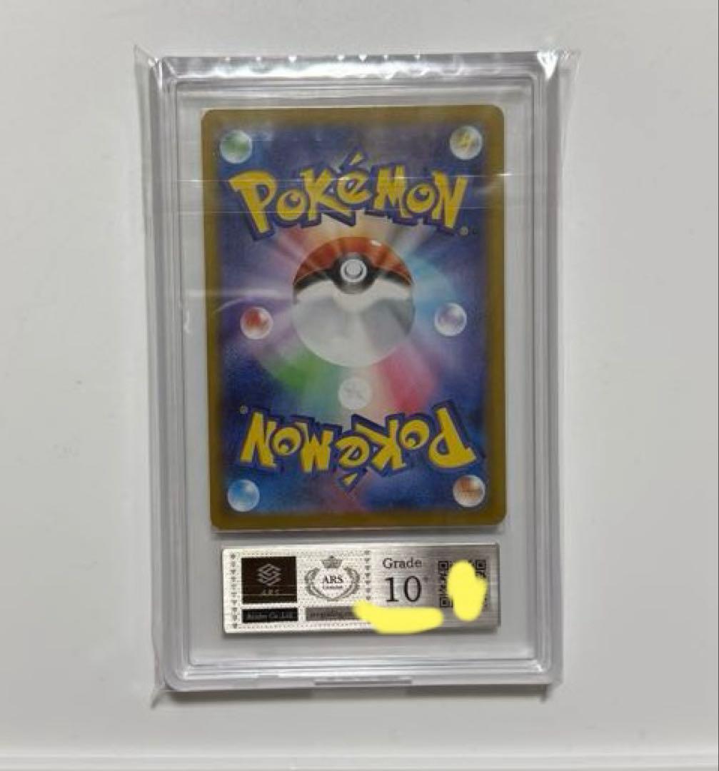 【ARS10+】ロケット団のファイヤーex sar psa10以上124/098