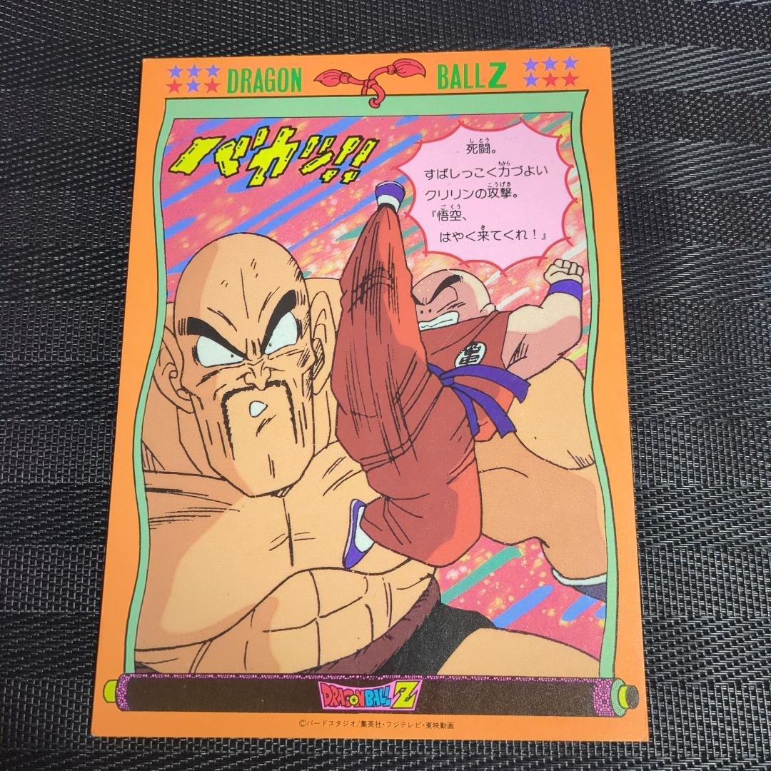 ドラゴンボール　希少２０cmサイズの巨大両面イラストカード　6枚セット