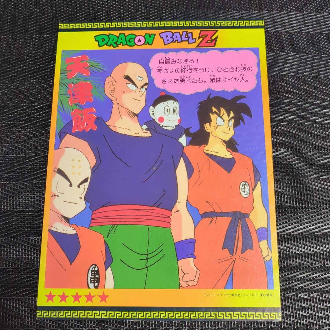 ドラゴンボール　希少２０cmサイズの巨大両面イラストカード　6枚セット