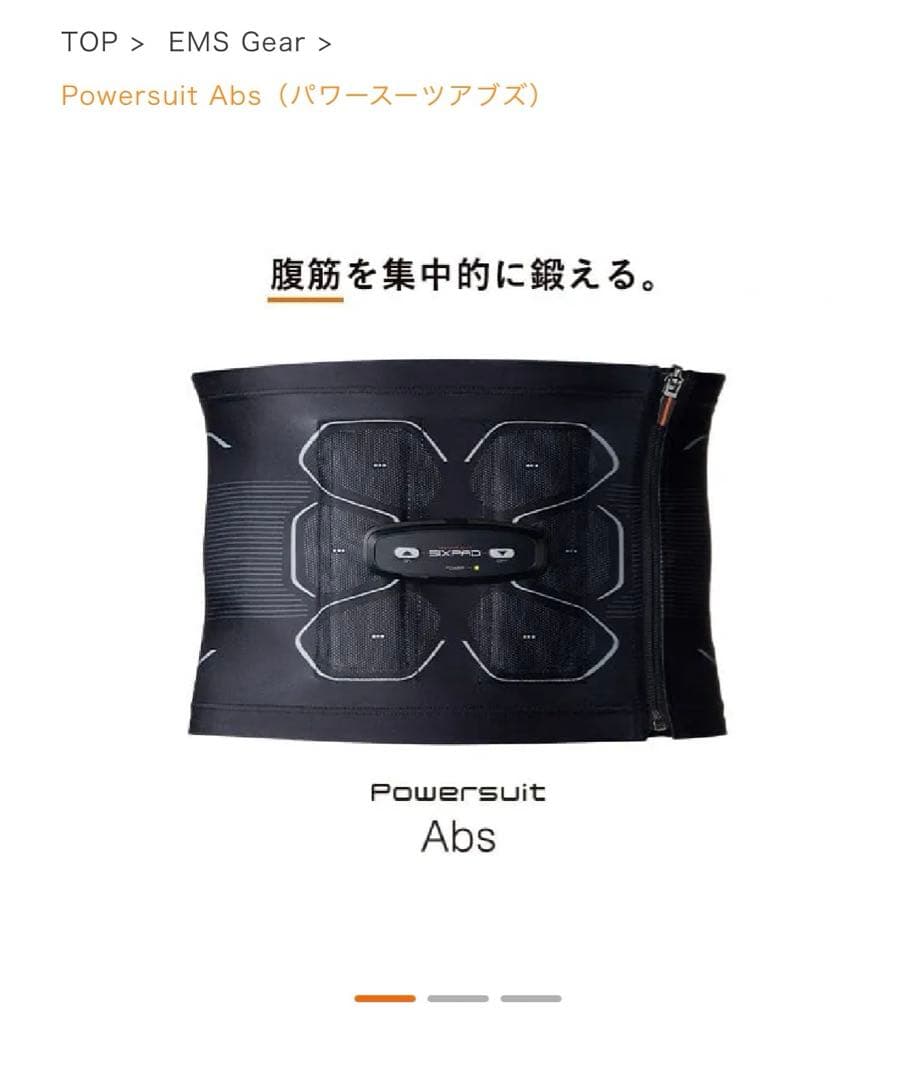 SIXPAD PowerSuit Abs Sサイズ Amazon.co.jp: SIXPAD シックスパッド パワースーツ アブズ(Powersuit