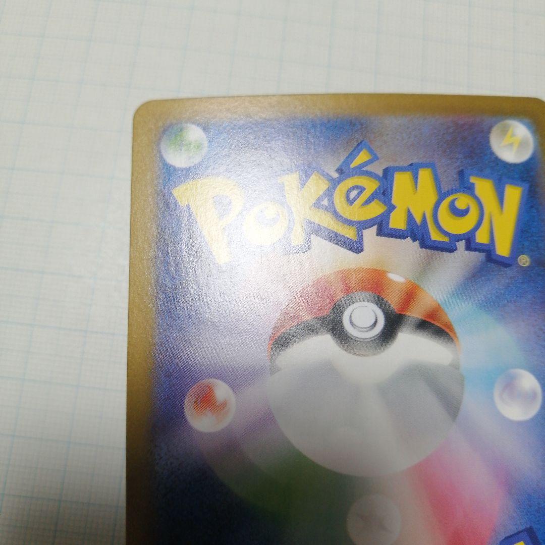 ポケモンカード　ピッピ chr リーリエのピッピex　sar