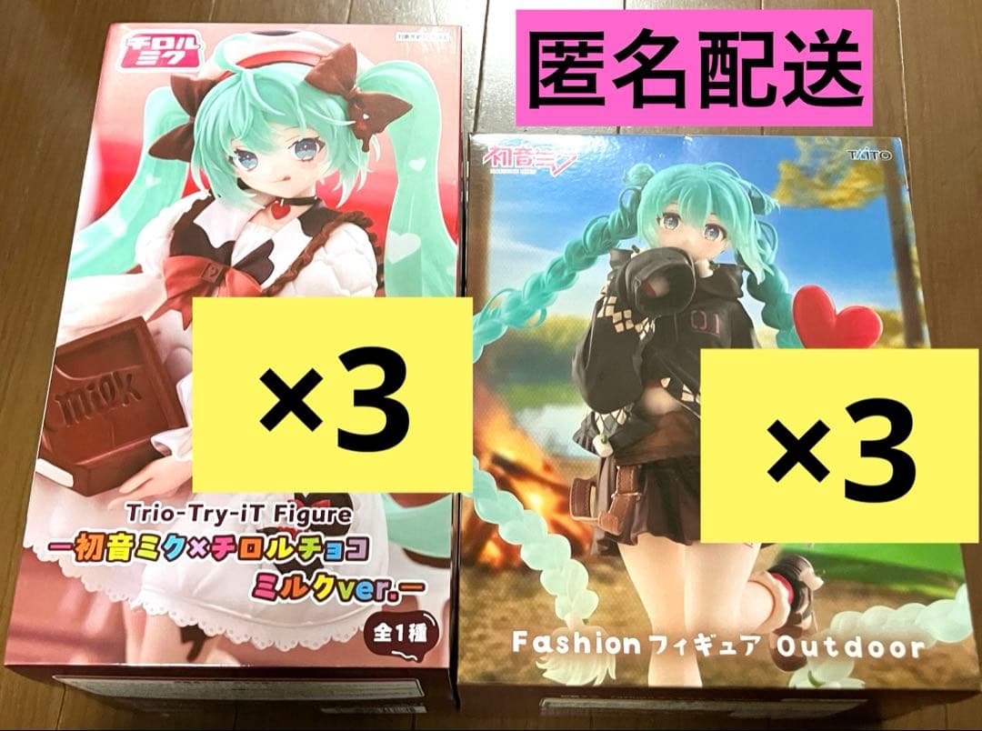 各3個セット】 初音ミク フィギュア チロルチョコ Outdoor セット