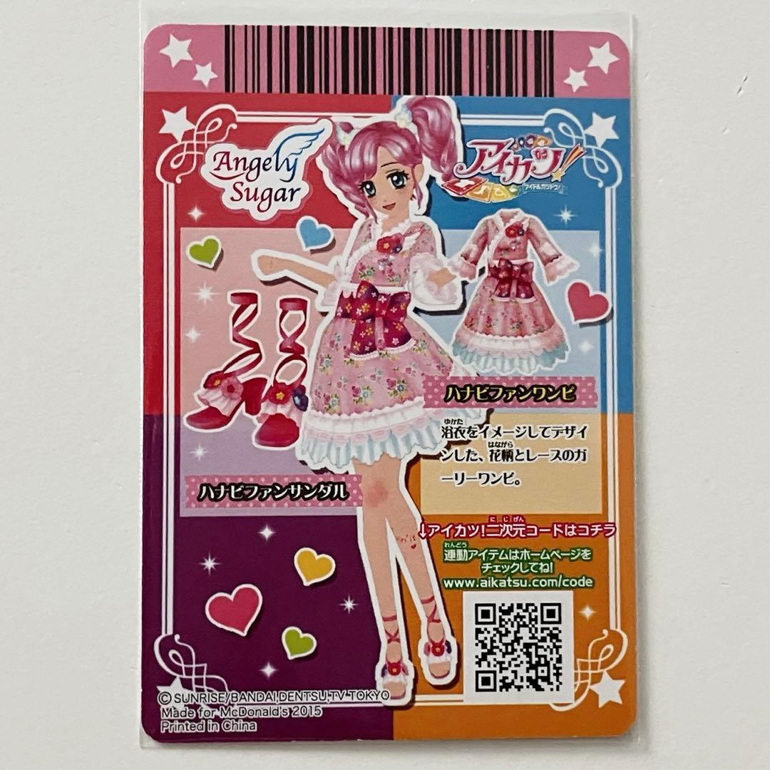 アイカツ アイカツカード マック ハナビファンワンピ プロモ 天羽