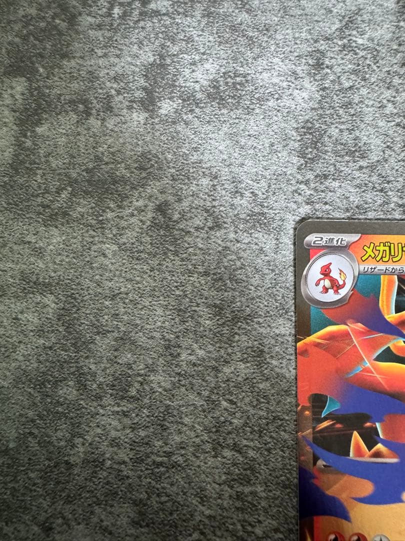 メガリザードンY EX マリル AR スタートデッキ - メルカリ