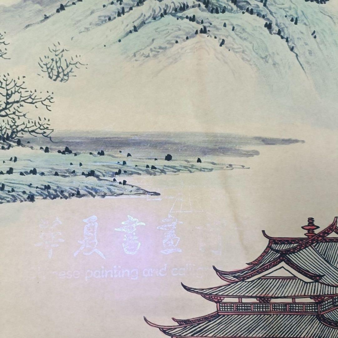 王原祁 湖山一覧 中堂 掛け軸｜中国山水画｜証書・防偽付き｜70×173cm