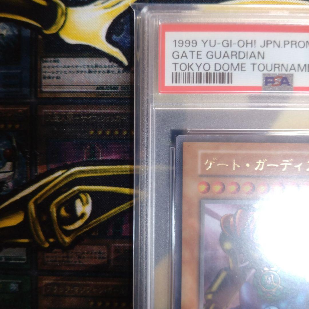 遊戯王　初期　スーガ　ヒューガ　サンガ　ゲートガーディアン　PSA9・8　連番