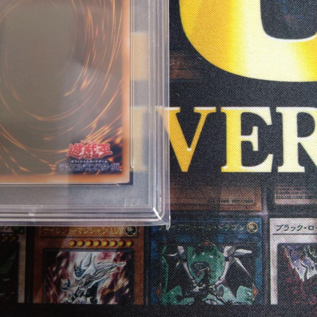 遊戯王　初期　スーガ　ヒューガ　サンガ　ゲートガーディアン　PSA9・8　連番