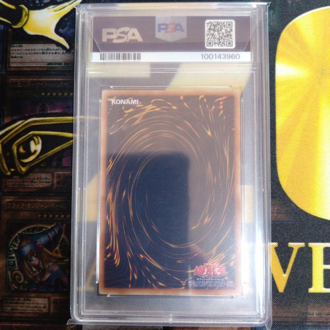 遊戯王　初期　スーガ　ヒューガ　サンガ　ゲートガーディアン　PSA9・8　連番