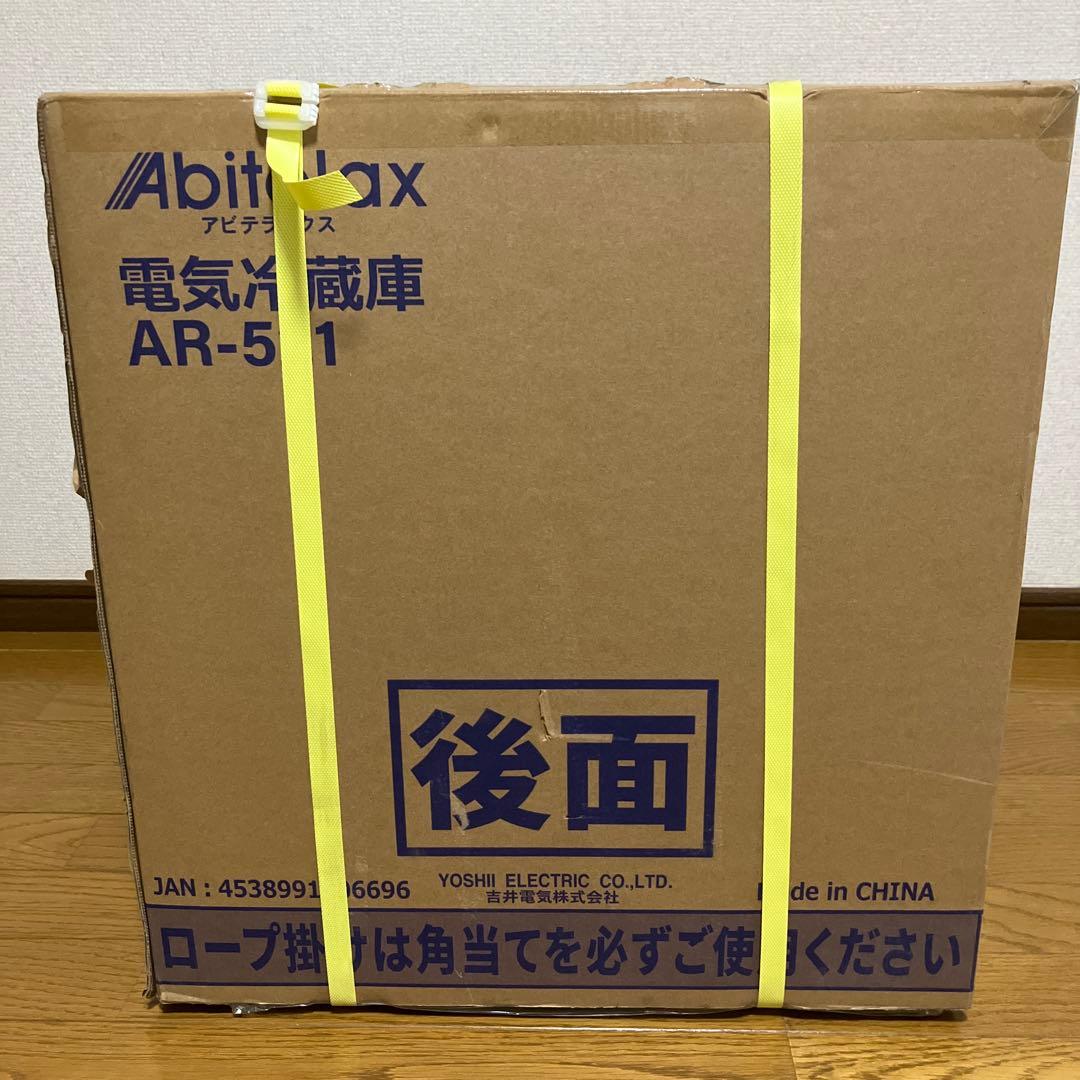 未使用展示品 アビテラックス 冷蔵庫 AR-521 2025年製 右開き（標準
