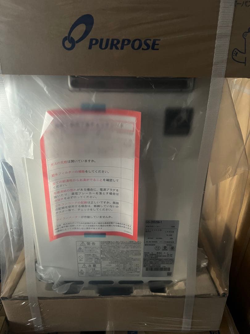 PURPOSE GS-2002W-1 LPガスリモコン付き 最終値引きですLP用 PURPOSE（パーパス） GS-2002W-1-LP GSシリーズ 給湯器 20号 プロパン