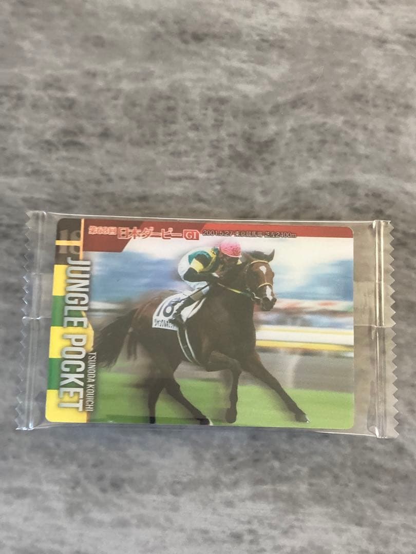 サラブレッドホースコレクション ツインウエハース【ジャングル