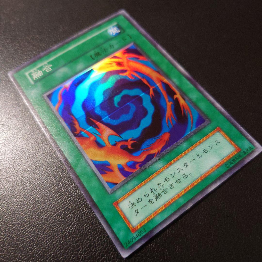 【エラーカード】　遊戯王「融合」初期　スーパー