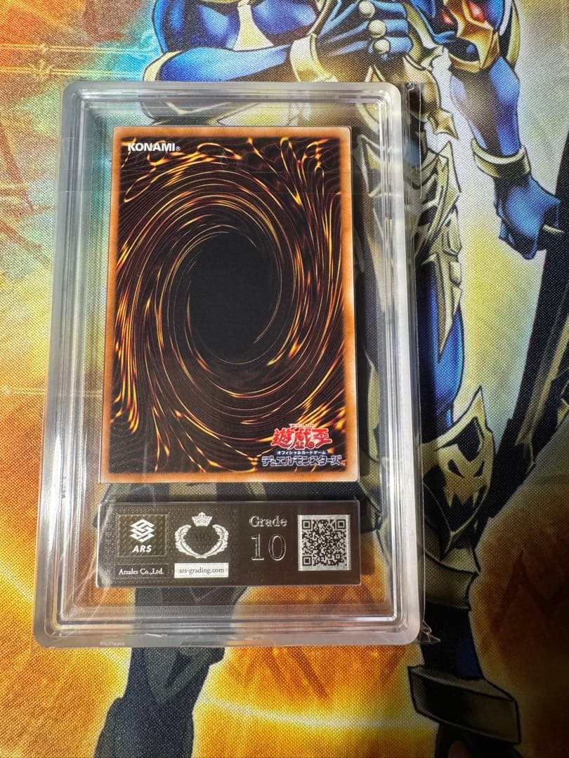 最安値】遊戯王 パワーツールドラゴン レリーフ ARS10