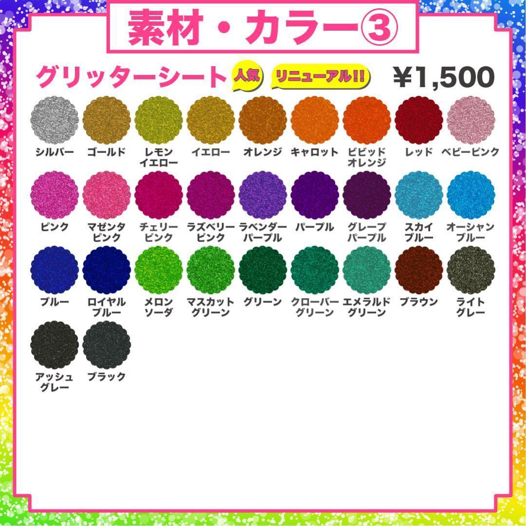 1月15日までリピ【♡】さま専用ページ　オーダー 名前 うちわ 文字 連結