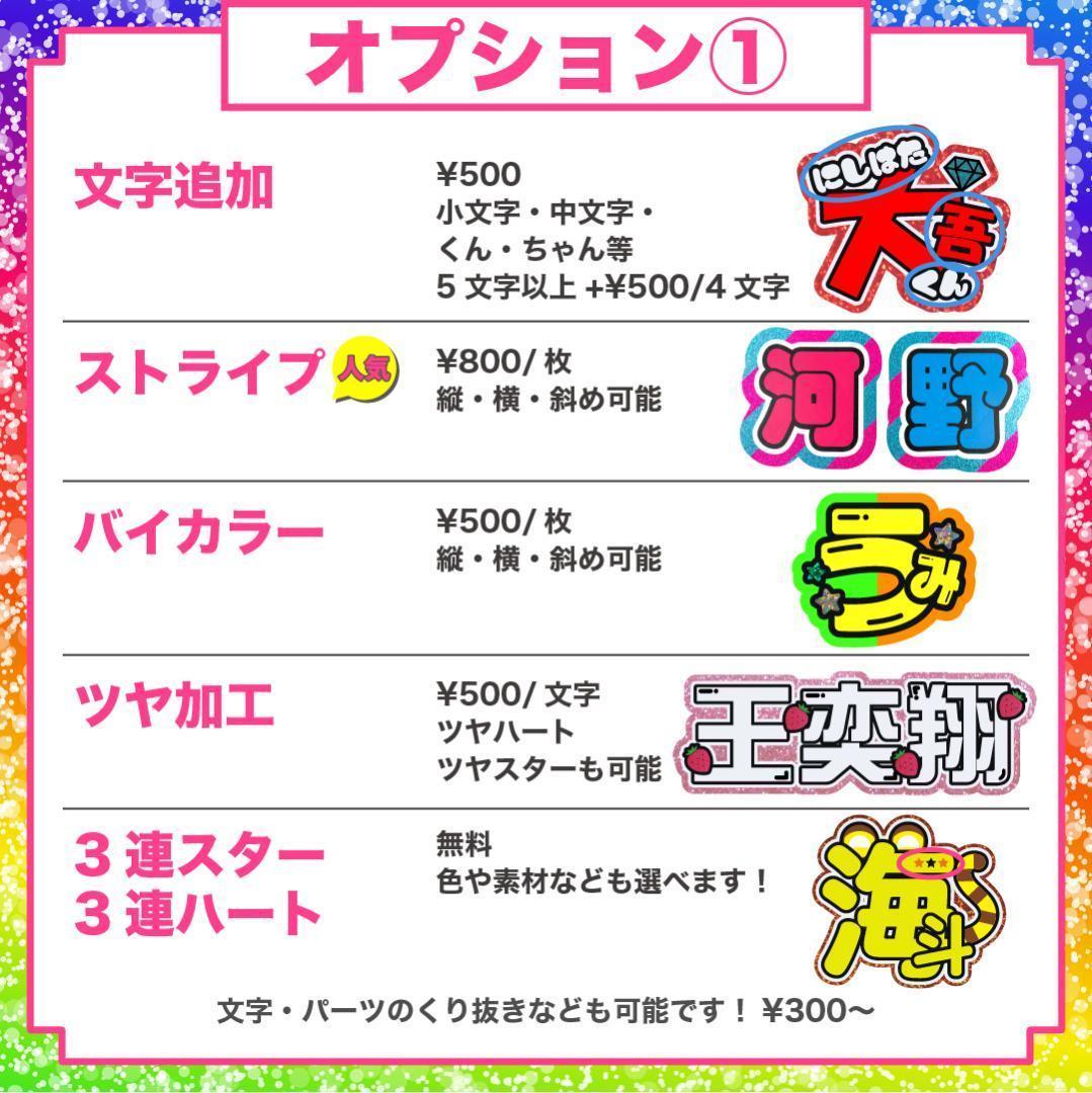 1月15日までリピ【♡】さま専用ページ　オーダー 名前 うちわ 文字 連結