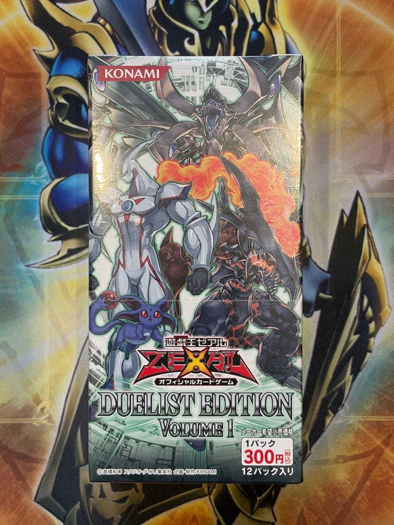 遊戯王ゼアル デュエリストエディション Vol.1 アジア版 未開封 - メルカリ