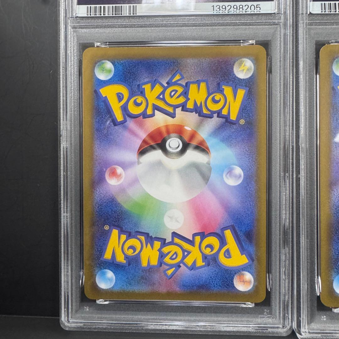 PSA10 連番 ヒカリ SR SAR 2枚セット ポケモンカード - メルカリ