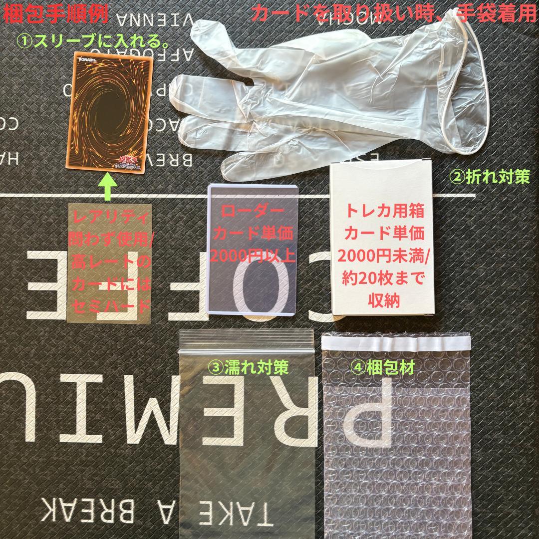 遊戯王　ワールドプレミアパック2025 ハバキリ含む巳剣フルコンセット⑪