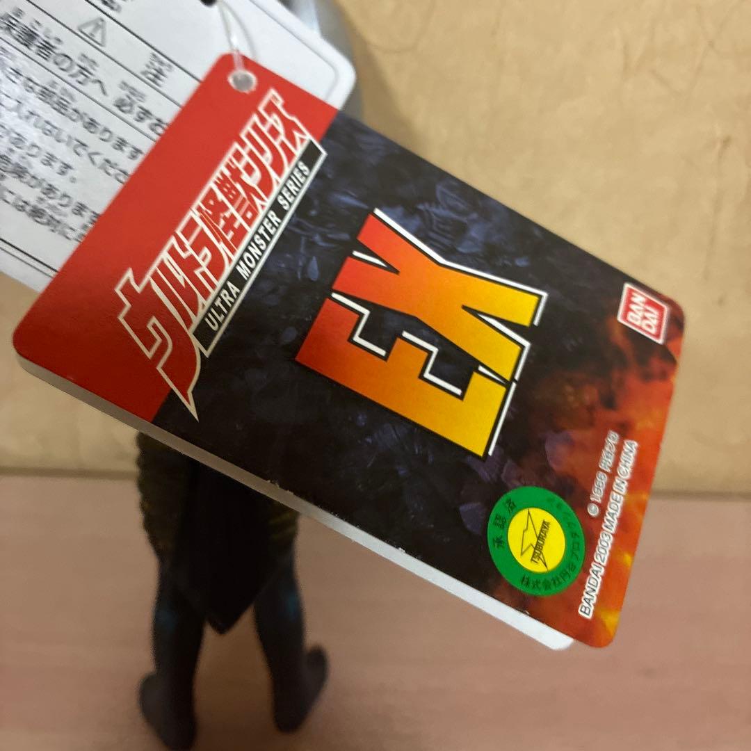 ウルトラ怪獣シリーズ　ゴメス　ピグモン　バルタン星人　フィギュアタグ付　セット