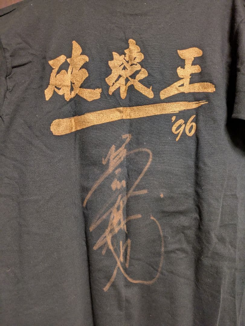 90s96年 橋本真也 破壊王 プロレス 直筆サイン入りTシャツ サイズL