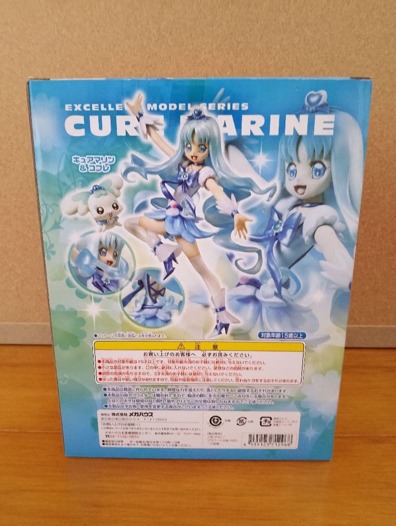 未開封 エクセレントモデル ハートキャッチプリキュア！ キュアマリン フィギュア