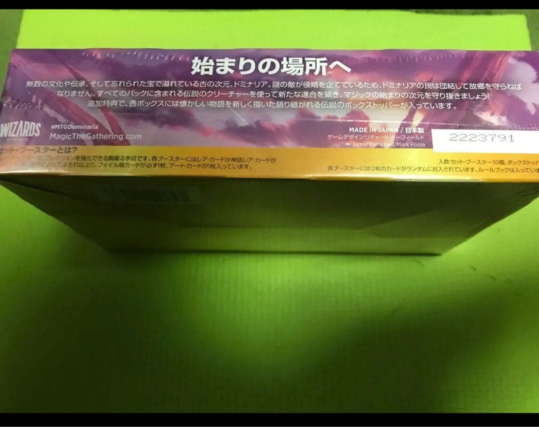団結のドミナリア セット・ブースター 日本語版 1ボックスシュリンク付き