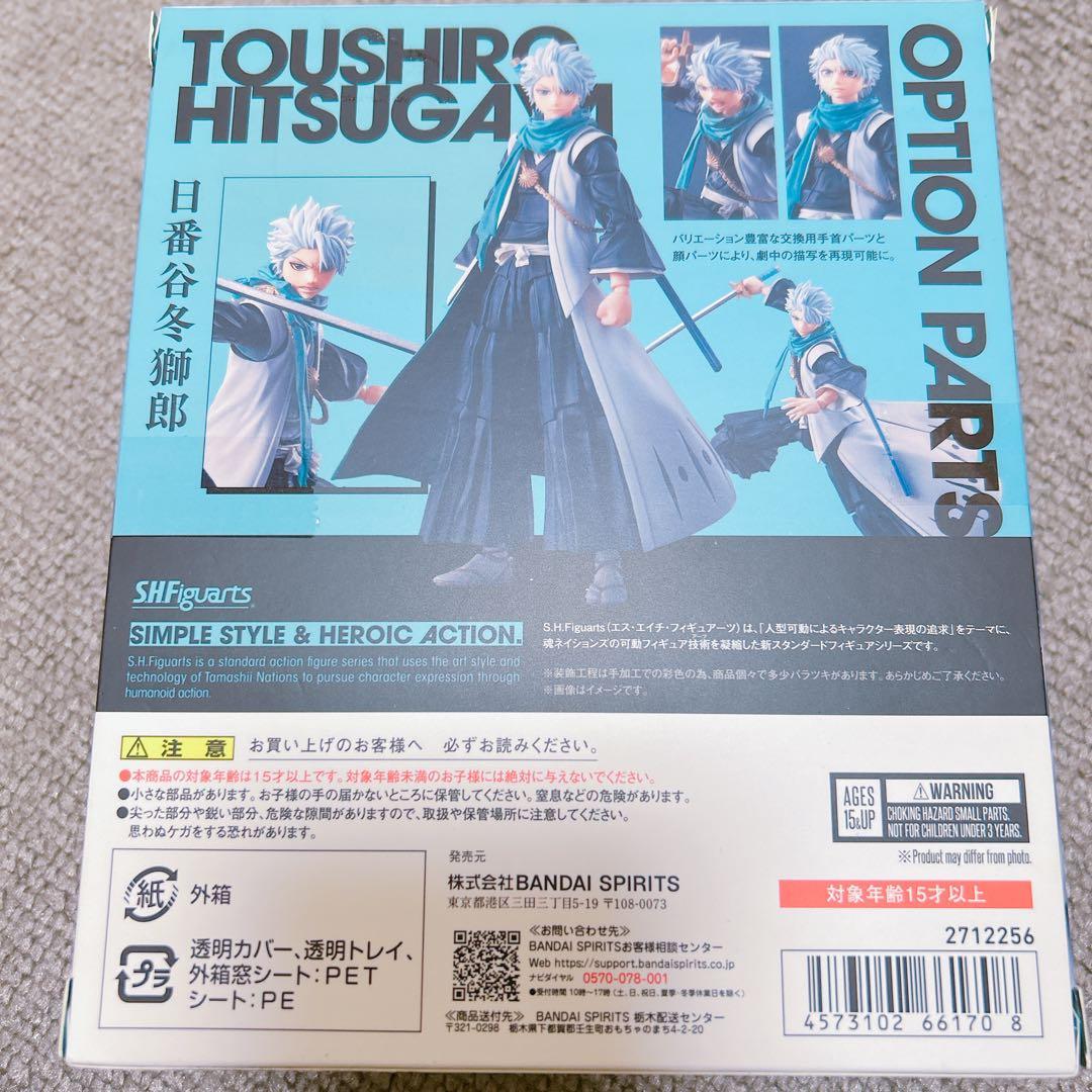 新品　S.H.Figuarts BLEACH 日番谷冬獅郎　フィギュア