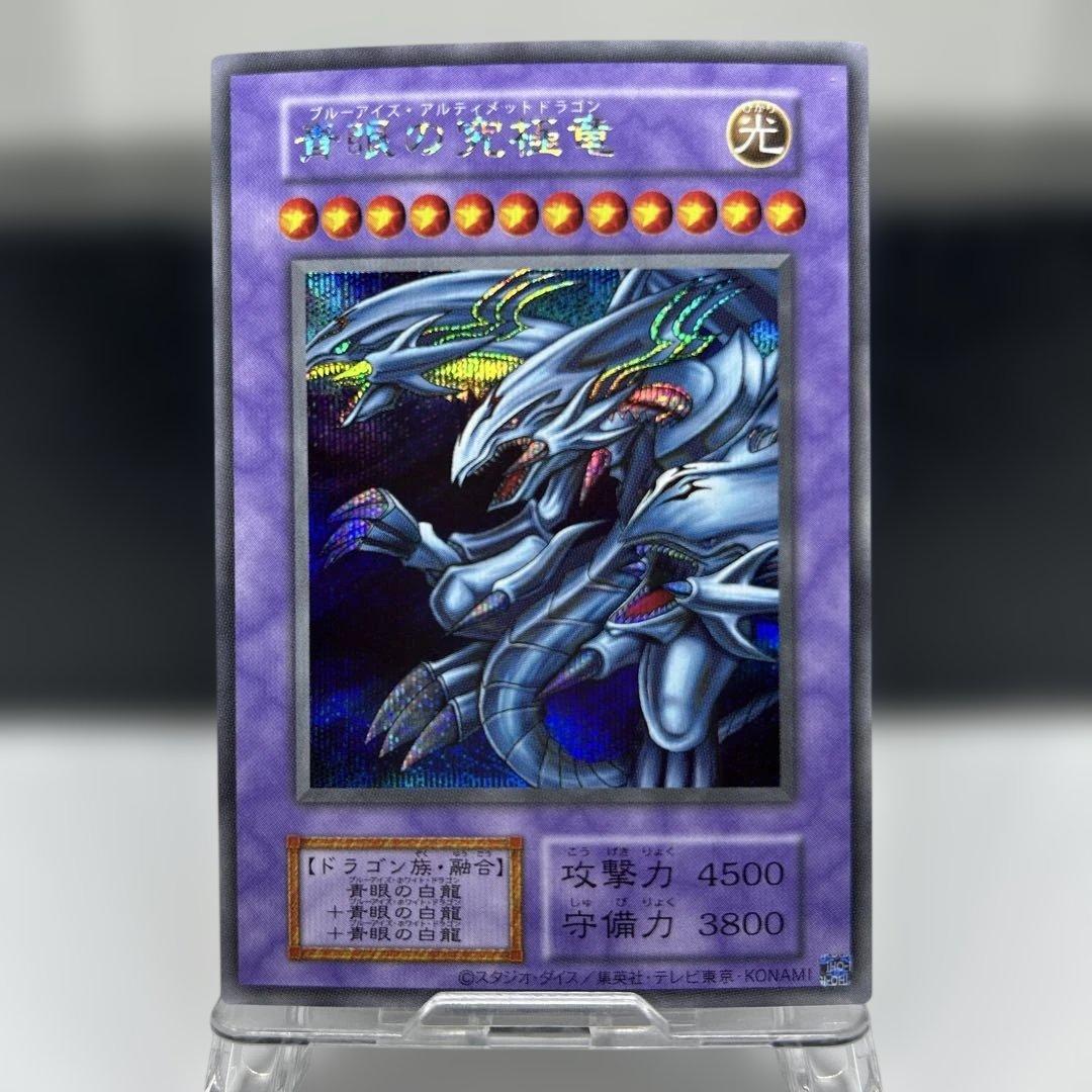 青眼の白龍25th クオシク3種 青眼の究極竜 復刻シク 4枚セット - メルカリ