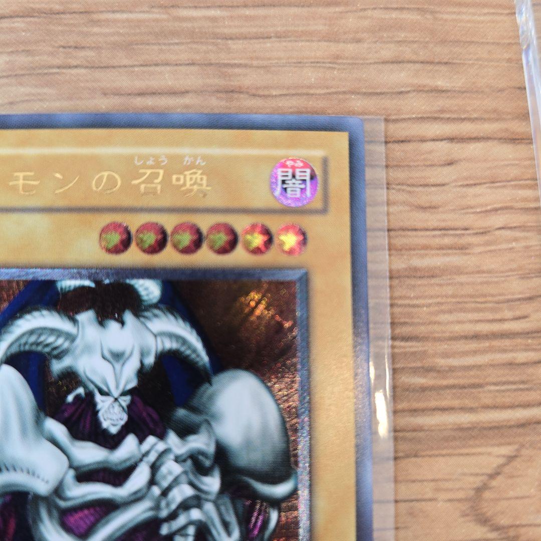 【極美品】デーモンの召喚 レリーフ