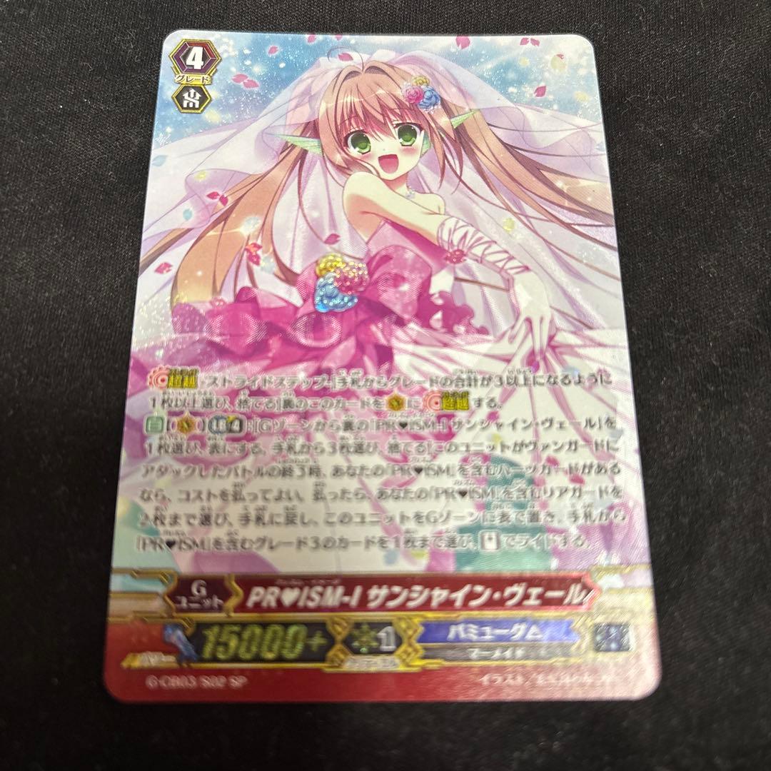 ヴァンガード PR♡ISM-I サンシャイン・ヴェール　SP バミューダ△ PRISM-Iヴェール【SP】{V-EB15/SP05}《バミューダ△》