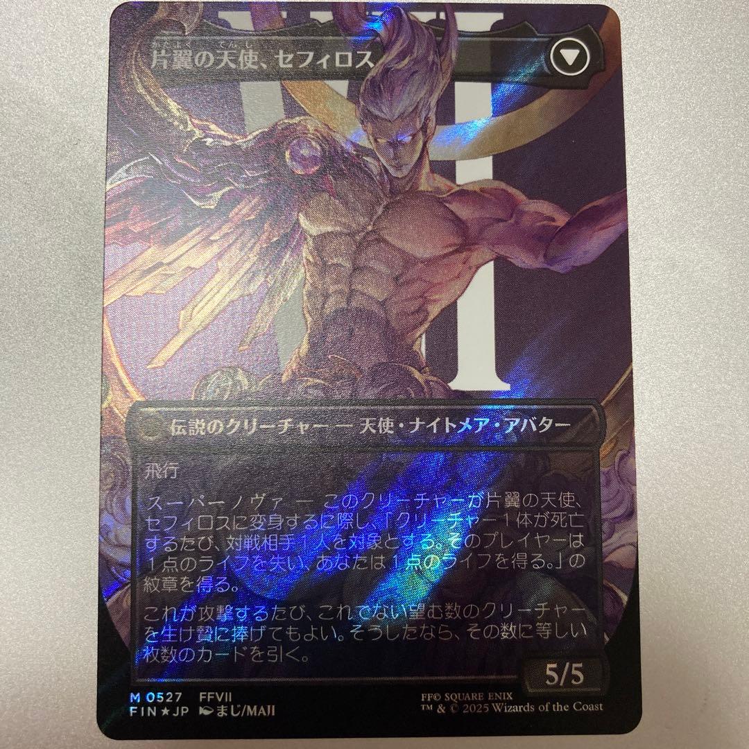 MTG FF 威名のソルジャー、セフィロス サージfoil 日本語版