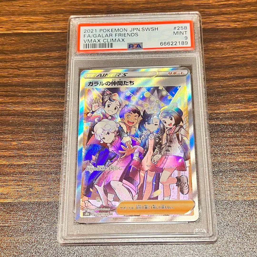 topps chrome npb 2022 風間 球打 1/1