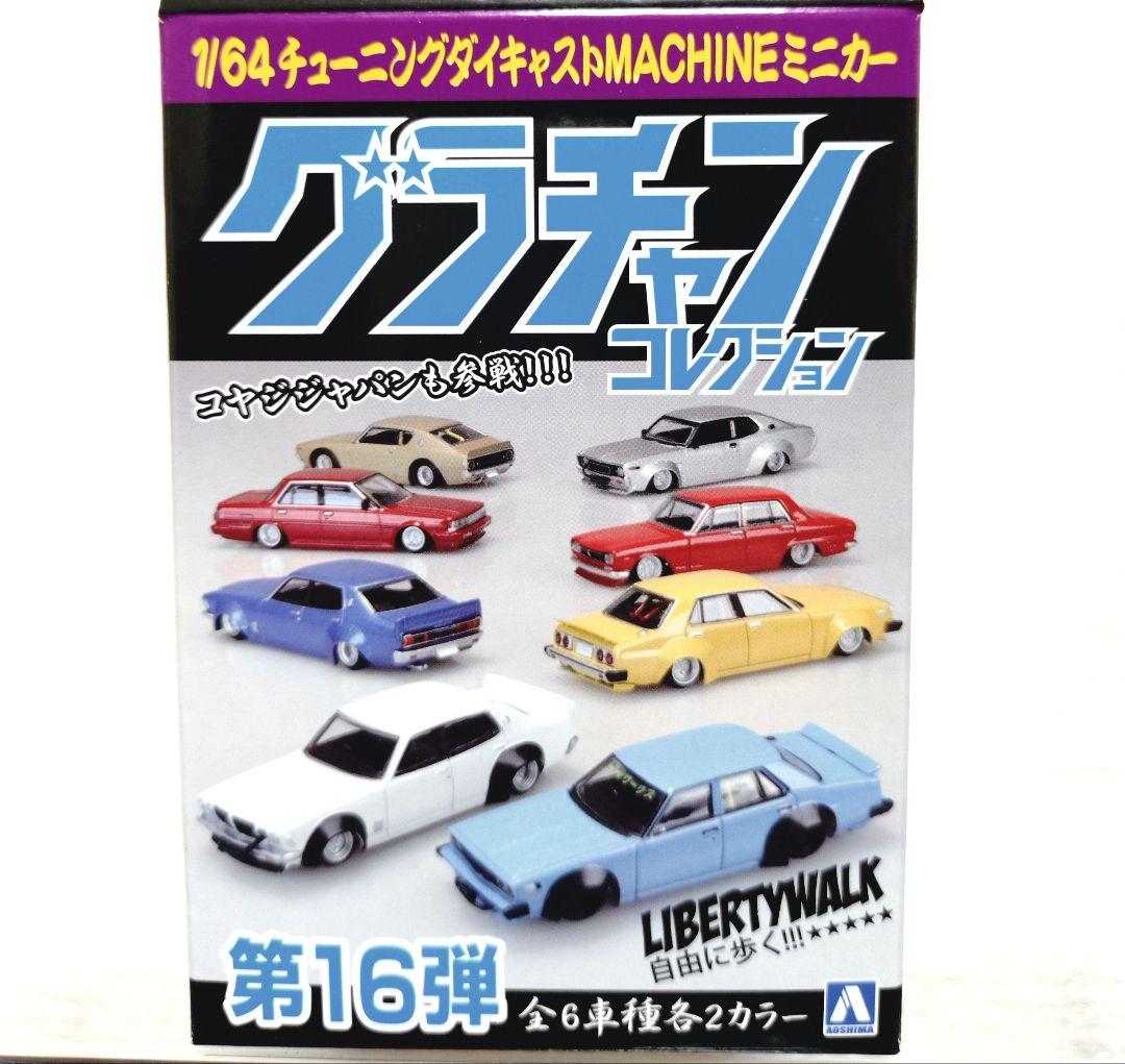 グラチャン コレクション 第16弾 【LBワークス ジャパン4Dr①】 - メルカリ