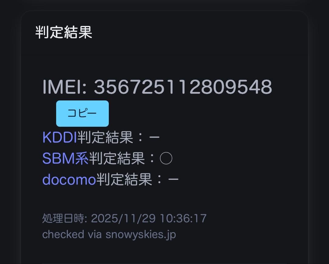 iPhone 12ProMax 512GB バッテリー73% フレーム傷有 - メルカリ