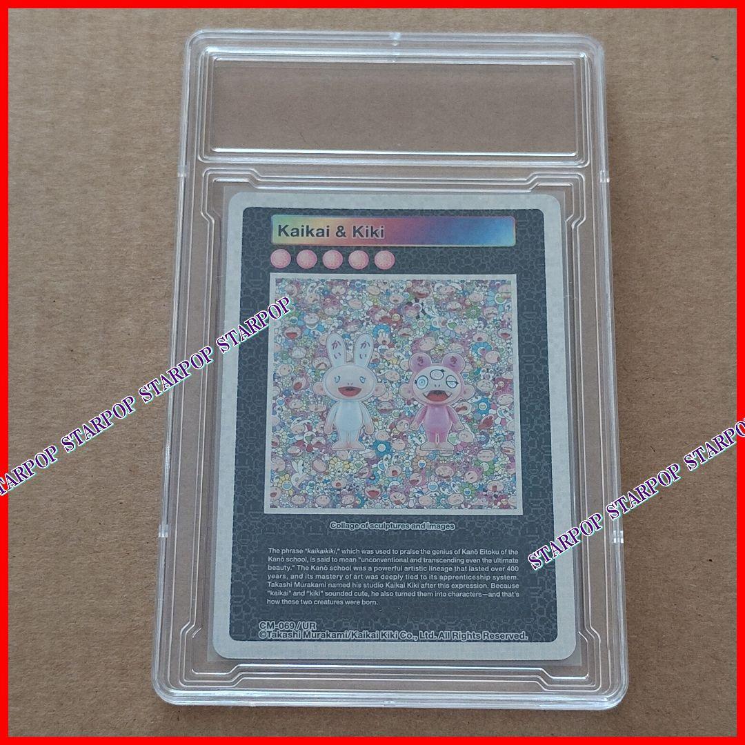 Takashi Murakami Kaikai & Kiki カイカイキキ UR - メルカリ