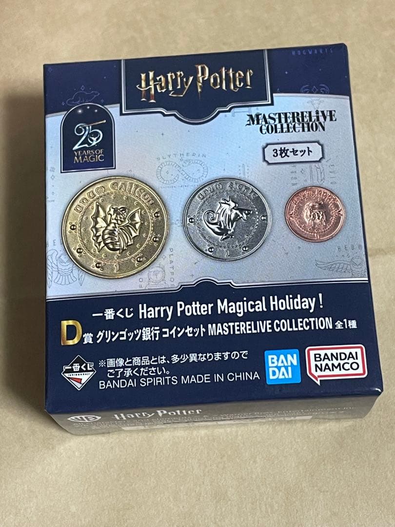 ハリーポッター 一番くじ グリンゴッツ銀行 コインセット - メルカリ